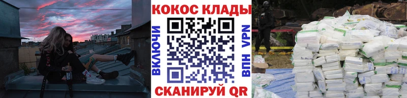 Где продают наркотики Котово Метамфетамин Alpha PVP Мефедрон Канабис Амфетамин