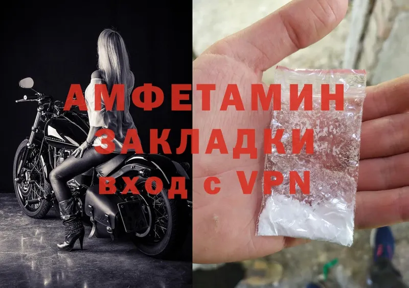 Amphetamine Розовый  Котово 