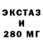 Экстази XTC Berkovskaya