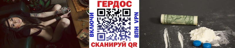 ГЕРОИН Heroin продажа наркотиков Котово