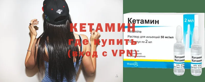 купить наркотик  Котово  Кетамин ketamine 