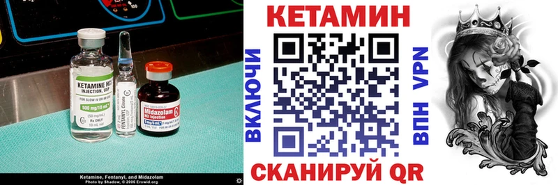 КЕТАМИН VHQ Котово