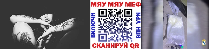 где найти наркотики Котово МЯУ-МЯУ мяу мяу