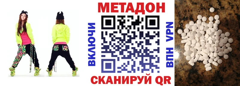 купить  сайты  Котово  МЕТАДОН кристалл 